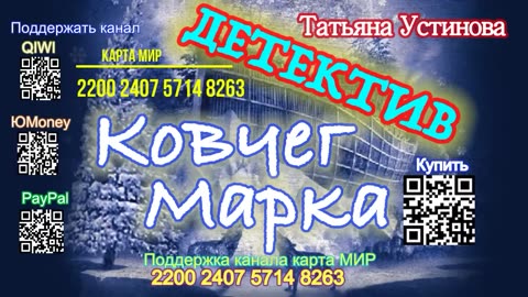 Ковчег Марка (Аудиокнига) - Татьяна Устинова