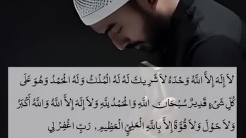 Powerful Dua when u wake up in the Middle of the Night. #youtubeshorts #shortsfeed #foryoupage #top