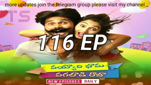 Vayyari bhama vagaladi rajaa episode 116