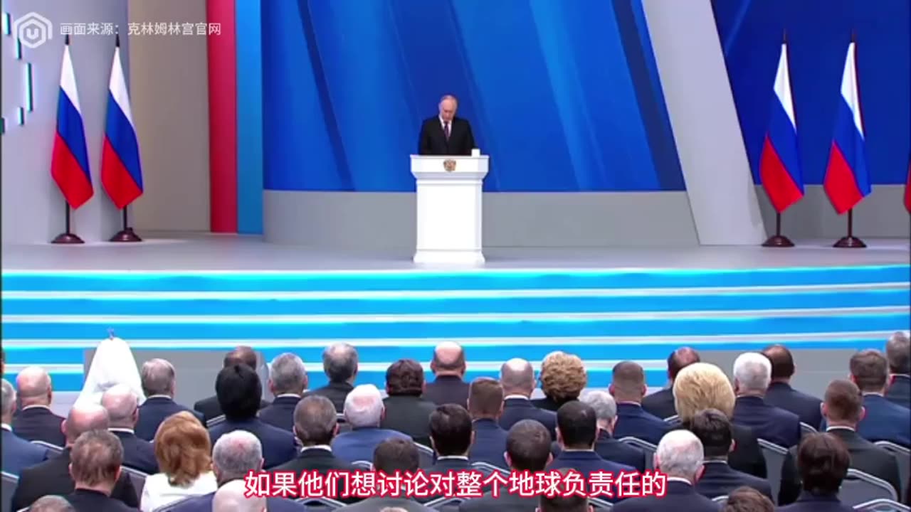 “全球關切 焦點新聞”俄羅斯總統 普京，發表“2024年度國情咨文” 全文語音翻譯“第一部分_國防建設、特別軍事行動、俄烏戰爭的核紅線與國際合作篇”