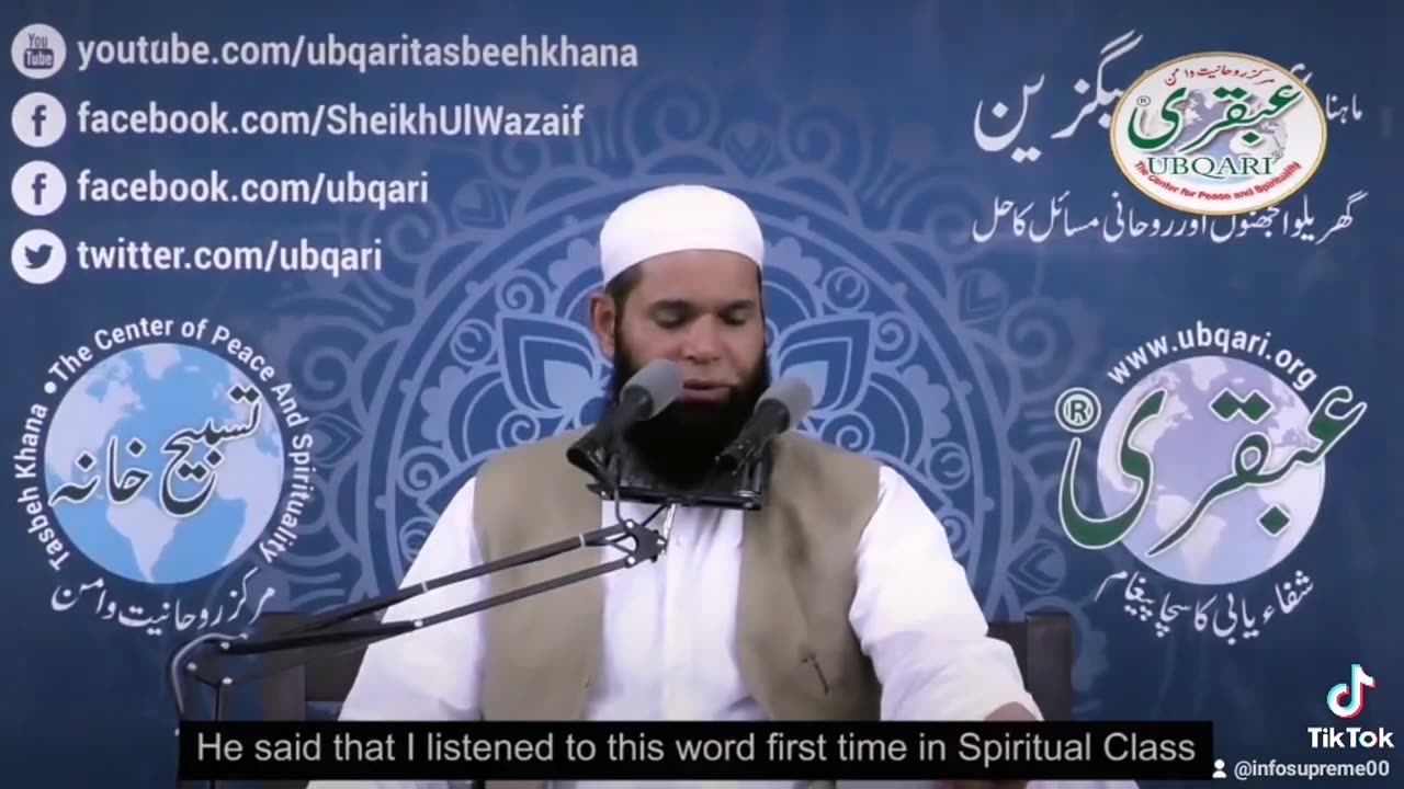 Ubqari wazeefas