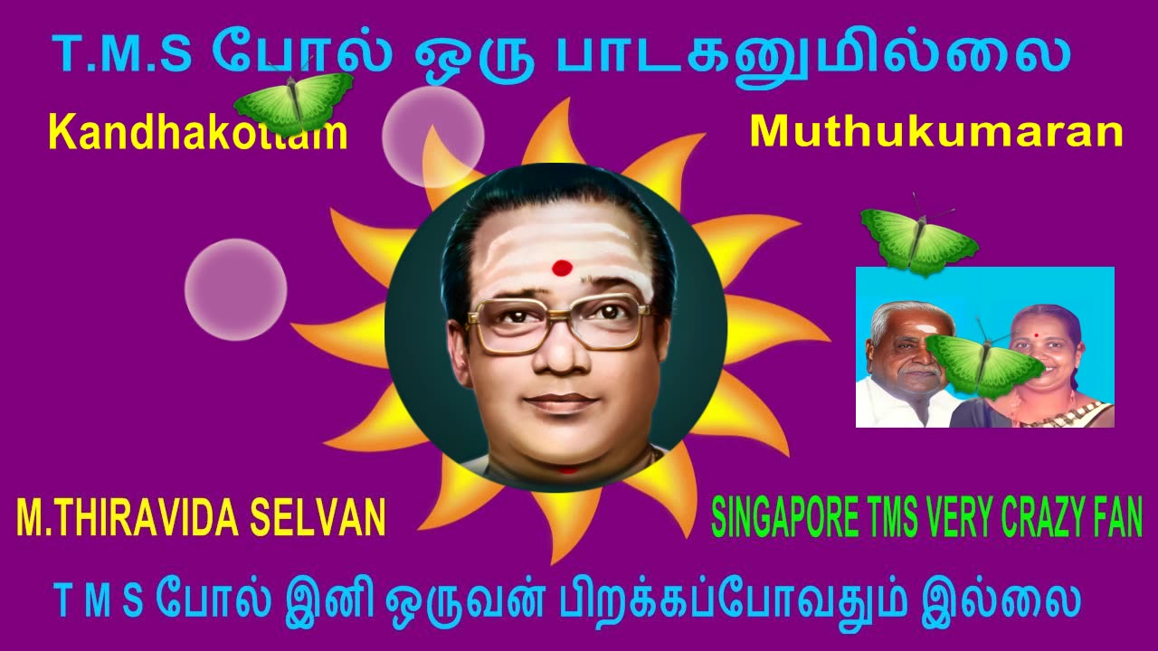 T. M. SOUNDARARAJAN LEGEND & VOL 5489 Sannithi Murai .Kandhakottam Muthukumaran ALBUM