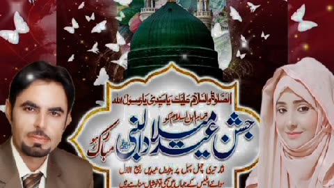 Naat Sharif Status by Shaista Adil | The Door Of Islam