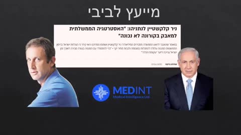 קרטל הפארמה | פרק 3