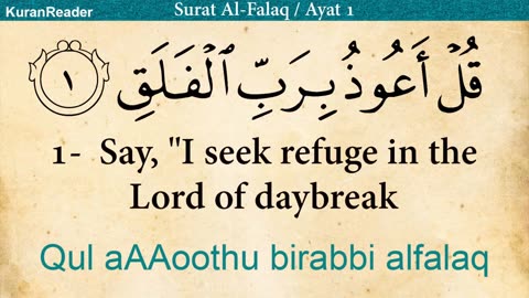 Surah Al Falaq with English translation.
