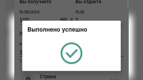 paycash инструкция, как купить рубкэш в paycash. Как добавить деньги чтобы купить малинки paycash