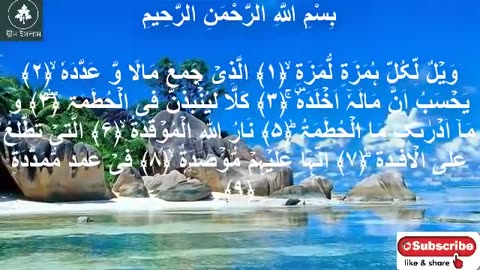 Heart touching quran verses by saikh noman sudani