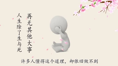 哈佛教授用一杯水告诉你的人生哲理：生死之外無大事，放得下過去，才能直面未來