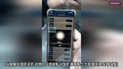 블루투스 실험 ( Joker news)