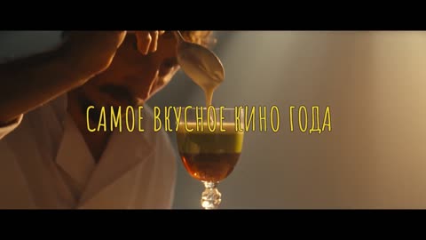 В ожидании Дали Трейлер (рус.)