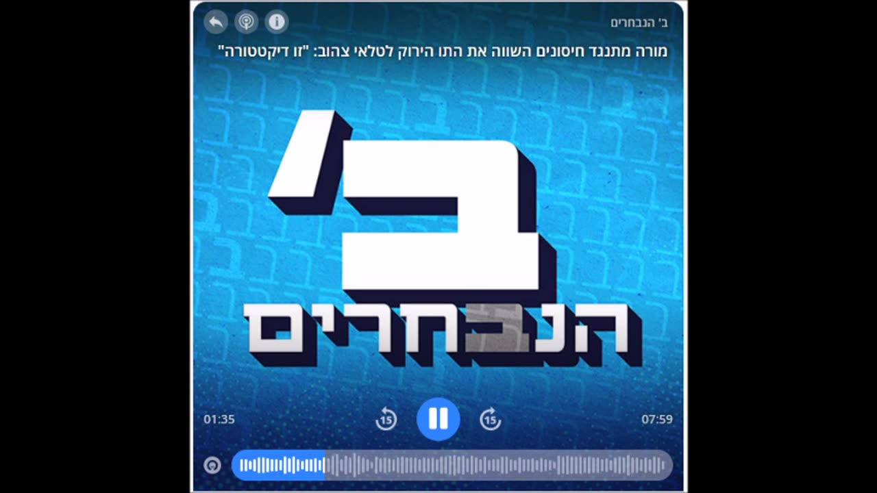 דניאל נקש מורה שמסרב להתחסן ומשווה את התו הירוק לטלאי צהוב זו דיקטטורה 23.9.2021