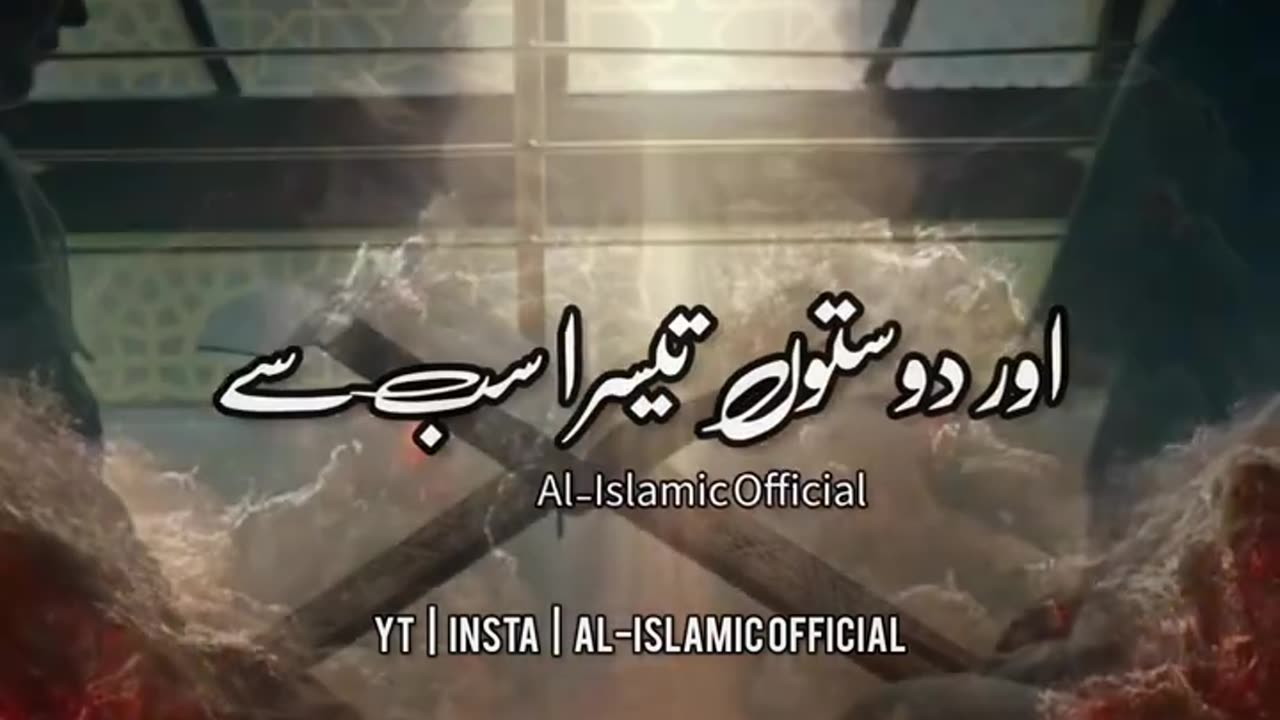 Fajar ki Namaz Ada Karne ke 6 Sabse Bade Fayde - Urdu Status Islamic Whatsapp Status