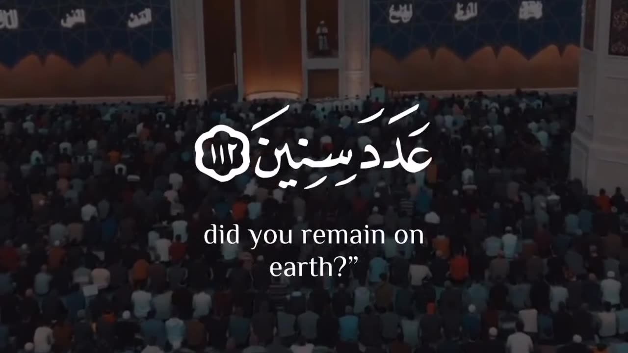 القارئ اسلام صحي سورة: المؤمنون