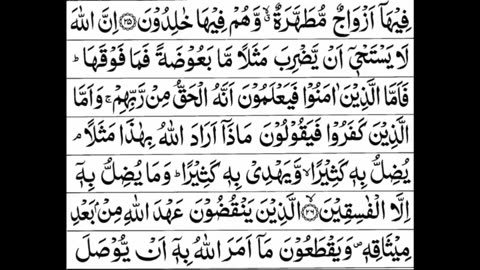Quran 1 para «part 11» Para 1 Full | Sheikh Mishary Rashid Al-Afasy With Arabic Text (HD)