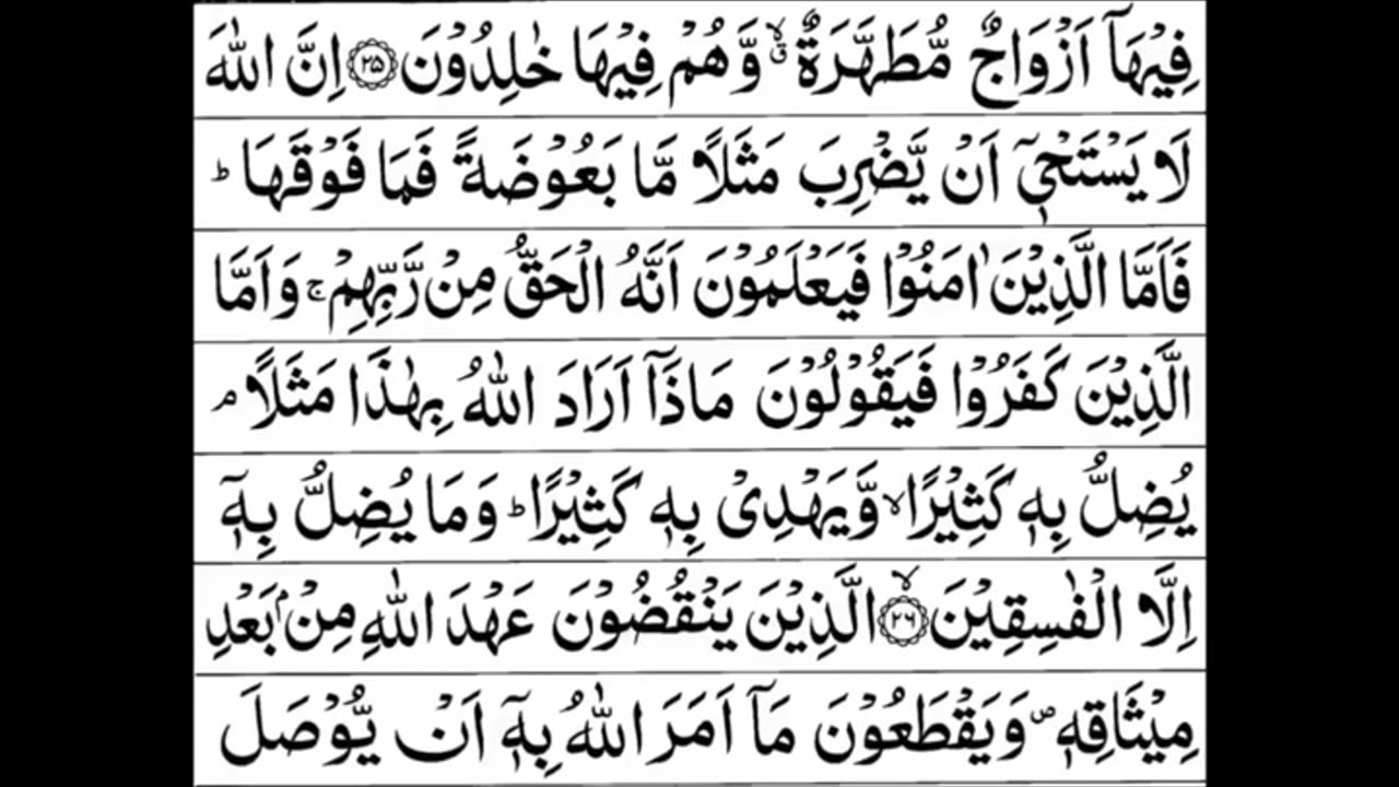 Quran 1 para «part 11» Para 1 Full | Sheikh Mishary Rashid Al-Afasy With Arabic Text (HD)