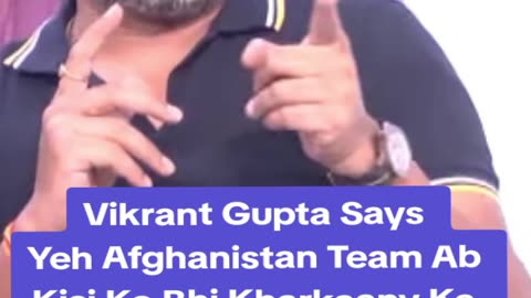 Vikrant Gupta Talk About Afghanistan Team Approach