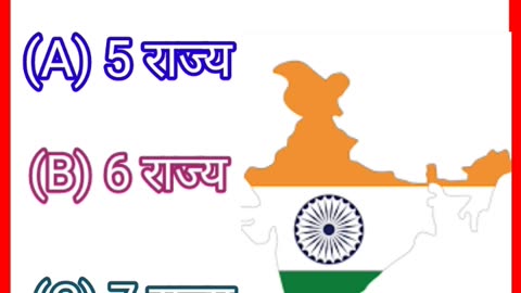 Gk in Hindi