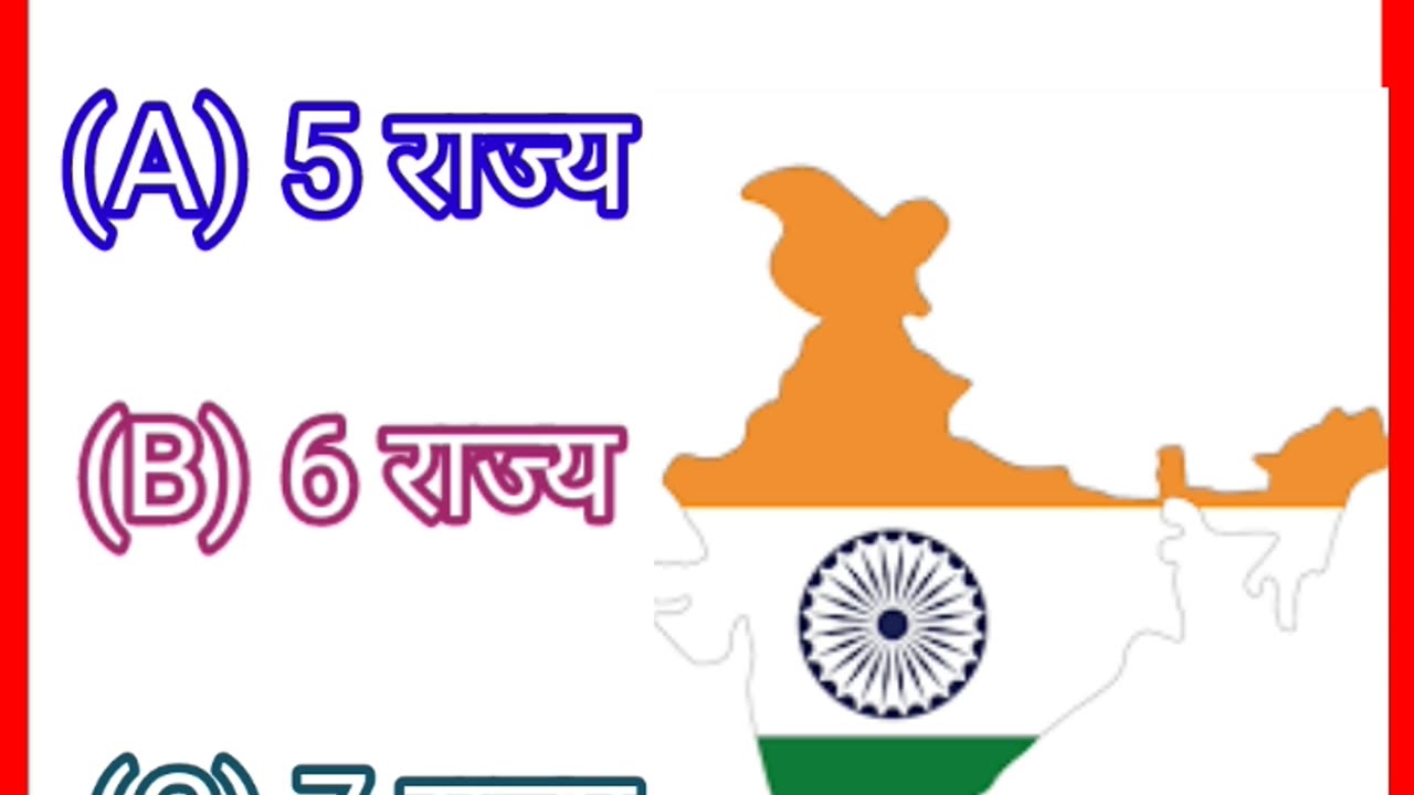 Gk in Hindi
