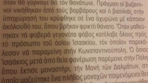 ΟΣΙΟΣ ΙΣΑΑΚΙΟΣ ΕΛΕΓΞΕ ΑΠΙΣΤΟ ΒΑΣΙΛΕΑ ΠΟΥ ΕΚΛΕΙΣΕ ΤΙΣ ΕΚΚΛΗΣΙΕΣ -Ο ΒΑΣΙΛΕΑΣ ΚΑΗΚΕ ΖΩΝΤΑΝΟΣ