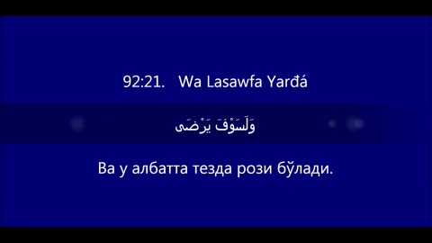 Quran Special Status Video, Quran Islamic Status Video, Holy Quran Lines Whatsapp Status Video,_24