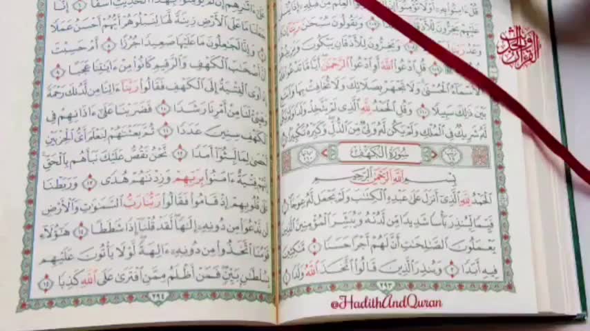 See how beautiful sweet recitation