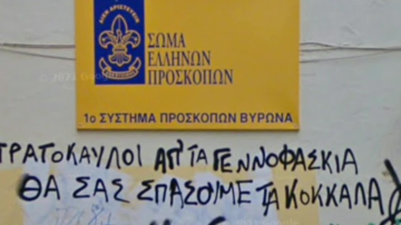 ΞΕΣΚΕΠΑΣΜΑ ΜΑΣΟΝΙΚΩΝ ΚΕΝΤΡΩΝ ΣΤΟ ΒΥΡΩΝΑ!!!