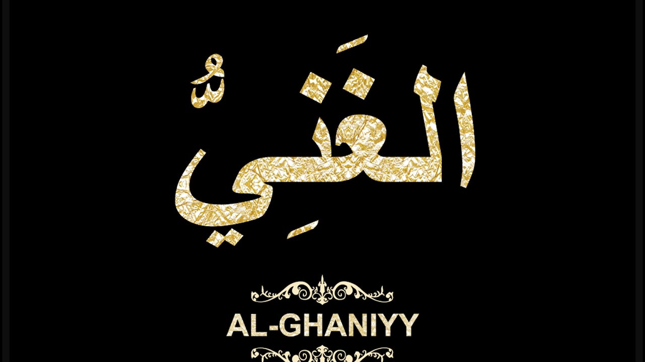 88- Al-Ghaniyy الغَنِيُّ (Al-Asma' Al-Husna Calligraphy with Translation and Transliteration)