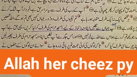 Allah her cheez py qadir hai #trending