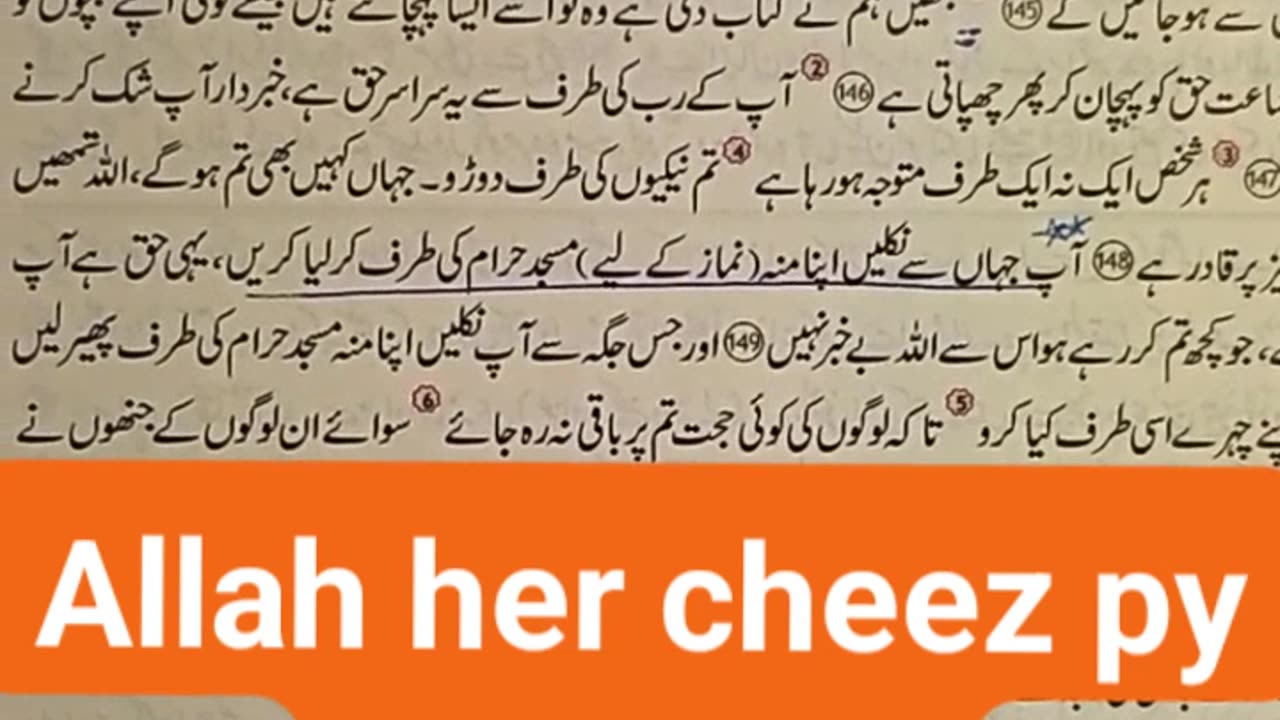 Allah her cheez py qadir hai #trending