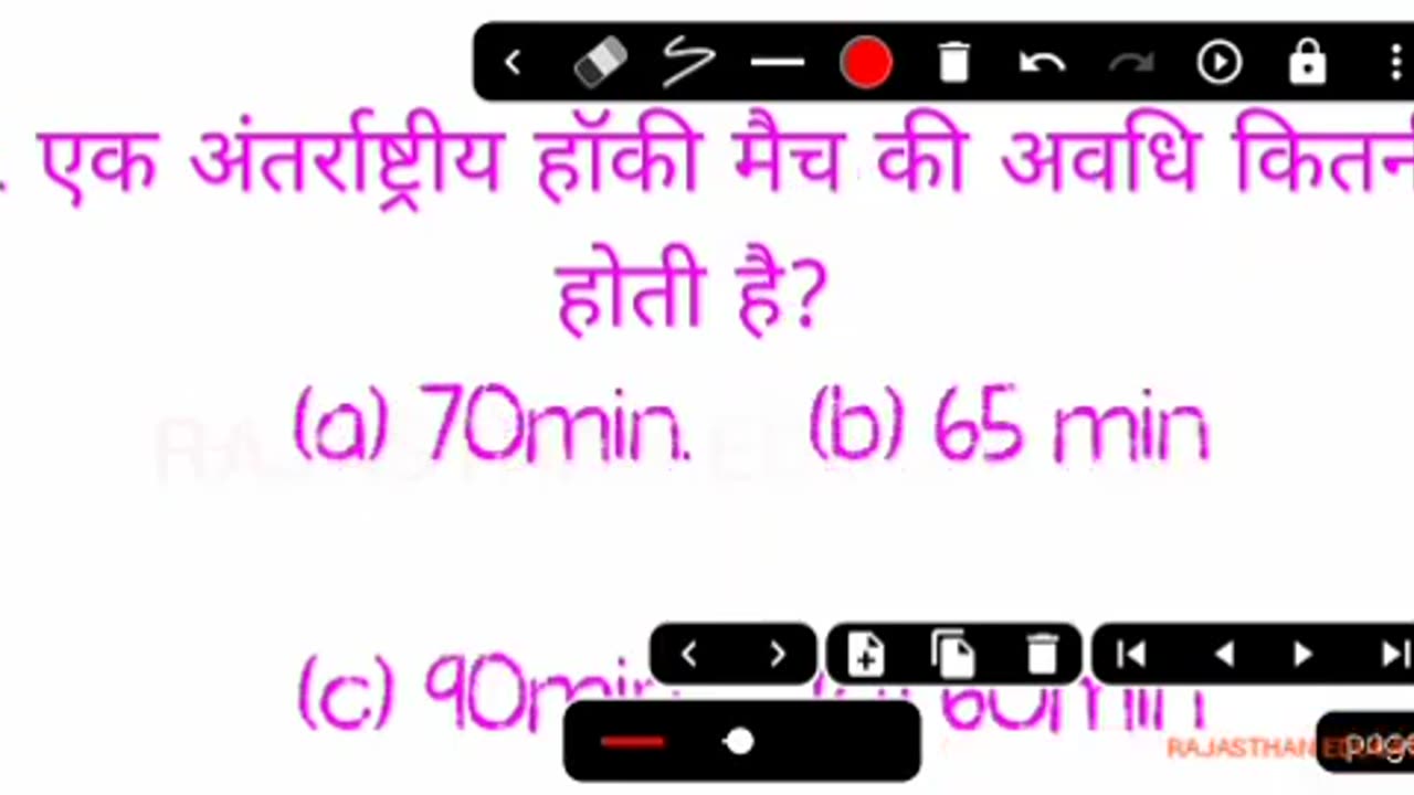 Hokey Most important question PTI, Tgt Pgt all india level exam physical education