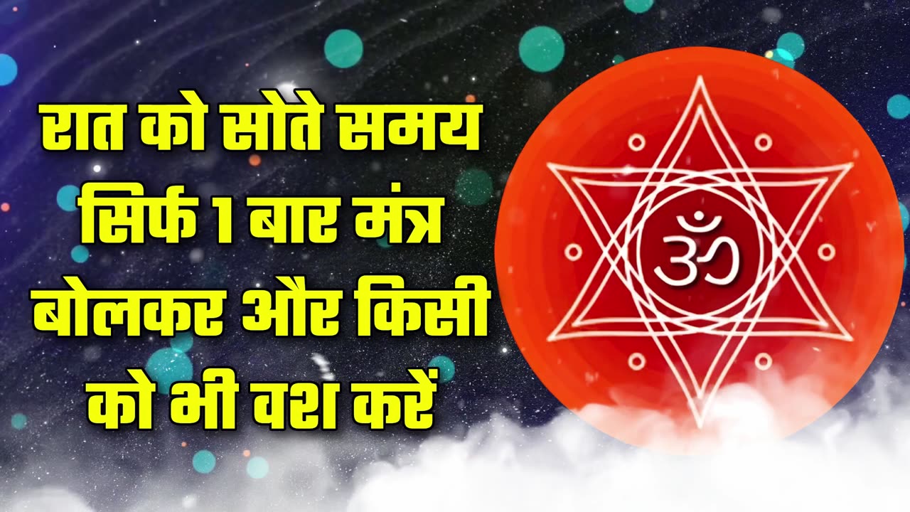 Hindi Mantra - 602