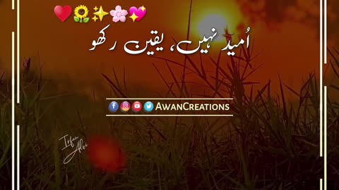 Aany Wala Kal | Urdu Post | Status Video | Awan Creations