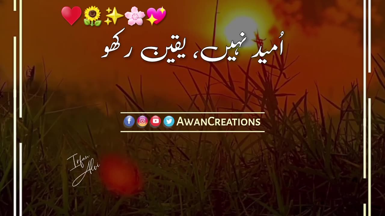 Aany Wala Kal | Urdu Post | Status Video | Awan Creations