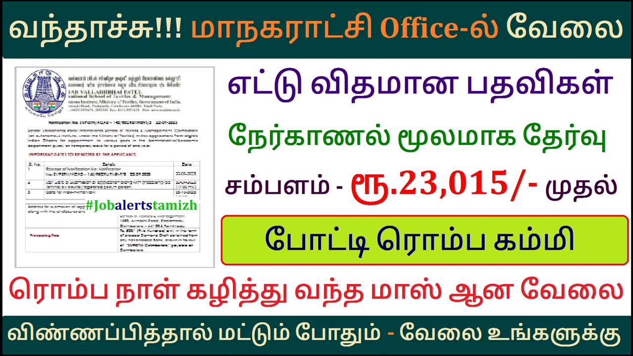 TN GOVT-JOPS-2023 IN TAMIL-ANY DEGREE-JOPS- DONT MISS IT