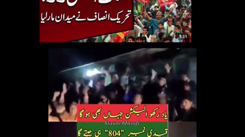 Imran Khan won in GB
