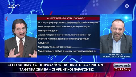 Οικονομικές Σελίδες 10/04/24