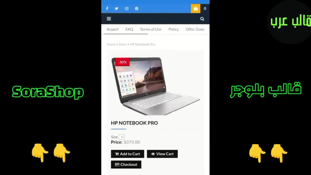 SoraShop Blogger Template - افضل قوالب بلوجر قالب SoraShop