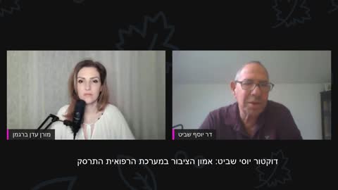 שיחה שלי עם דר' יוסי שביט, הרופא היחיד עד כה, שמגלה אומץ להגיד את כל האמת בפנים
