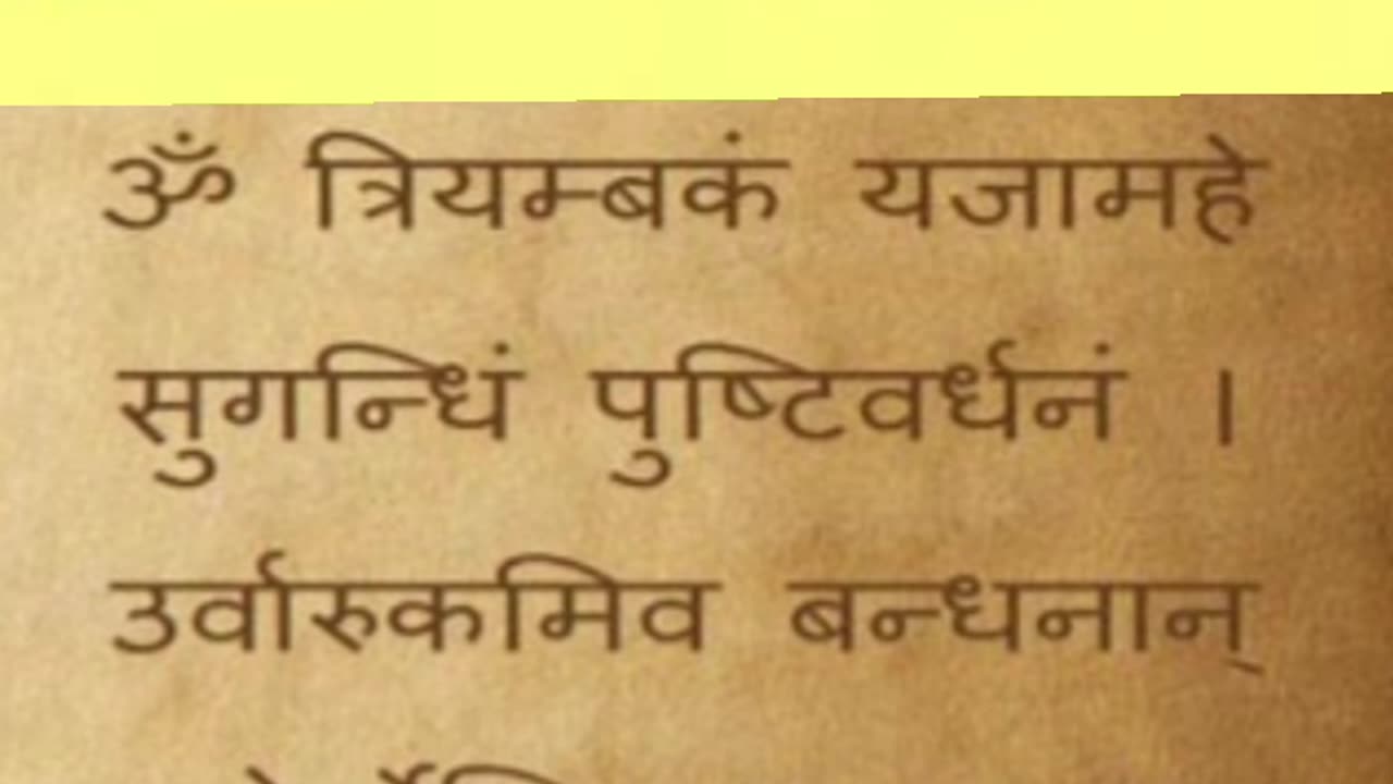 Mahamrityunjaya Mantra.