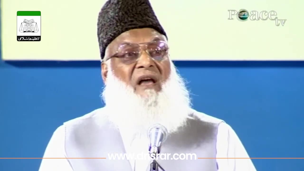 Dr Israr Ahmed bayan