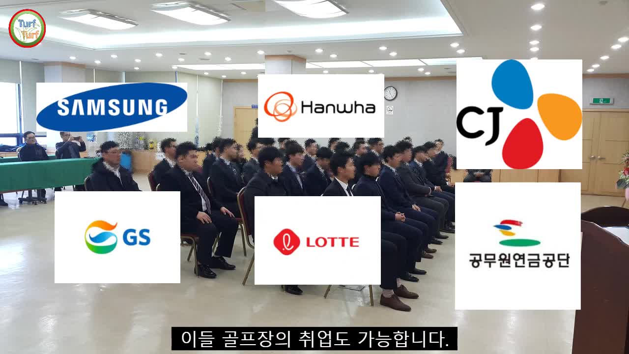 100% 취업률 2023년도 그린키퍼학교 제27기 신입생 모집