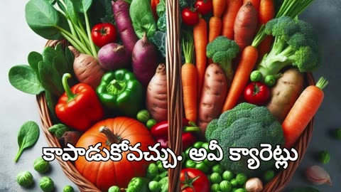 కంటి చూపును మెరుగుపరిచే కూరగాయలు | Vegetables That Improve Eyesight Naturally |