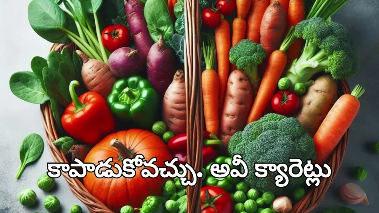 కంటి చూపును మెరుగుపరిచే కూరగాయలు | Vegetables That Improve Eyesight Naturally |