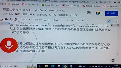 次元と認識5 四 科学の限界