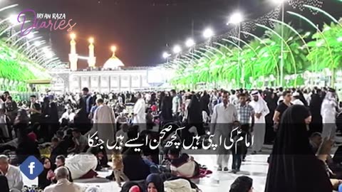 Introduction of shrine of hazrat imam raza a.s