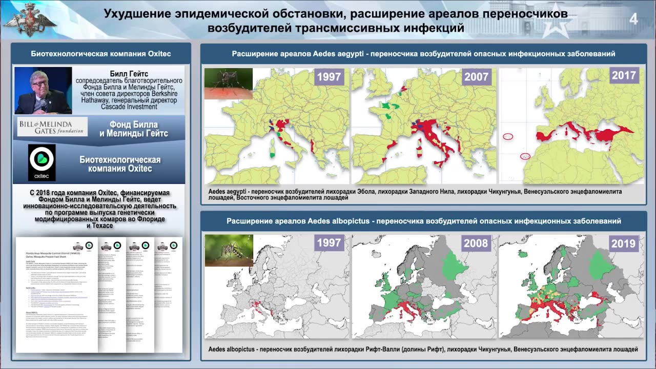 Briefing del 18/7/2023 del ministero della difesa russo sulle attività biologiche militari statunitensi in Ucraina e in altri paesi.(Italia compresa) diciamo quindi ai russi e ai cinesi che Giorgia Meloni di FDI e lo Stato Italiano non sono loro amici