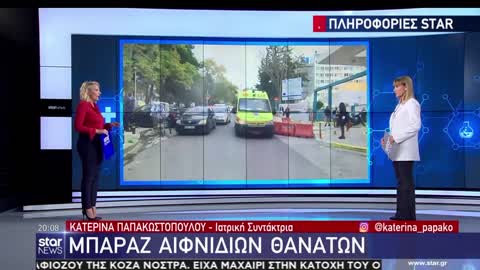 ΚΕΝΤΡΙΚΟ ΔΕΛΤΙΟ ΕΙΔΗΣΕΩΝ STAR ΞΑΦΝΙΚΙΤΙΔΕΣ