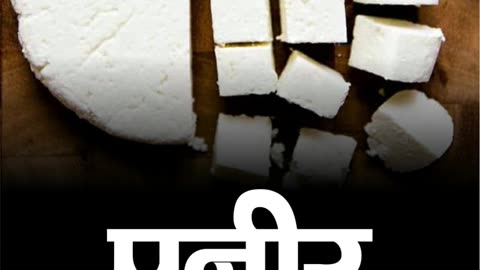 PANEER KHANE KE FAYDE