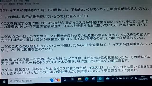 本当の真実34 ゴルゴの丘