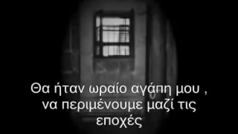 Θάνατος σε όποιον παρατήσει τον αγώνα -boia chi molla-